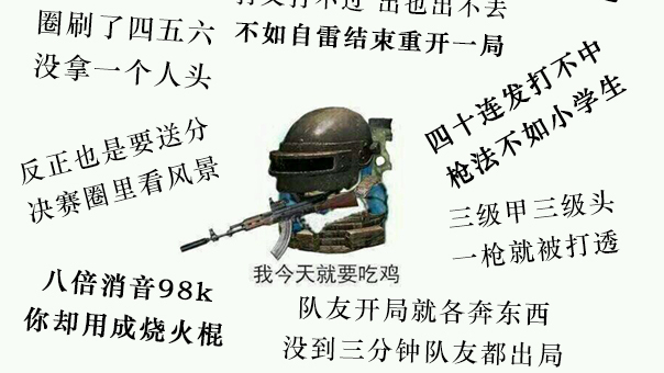 处处苟(《处处吻》绝地求生版)